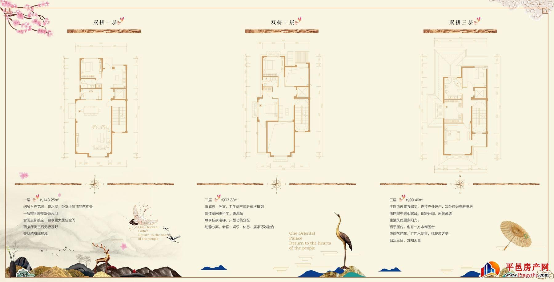 雍庭双拼