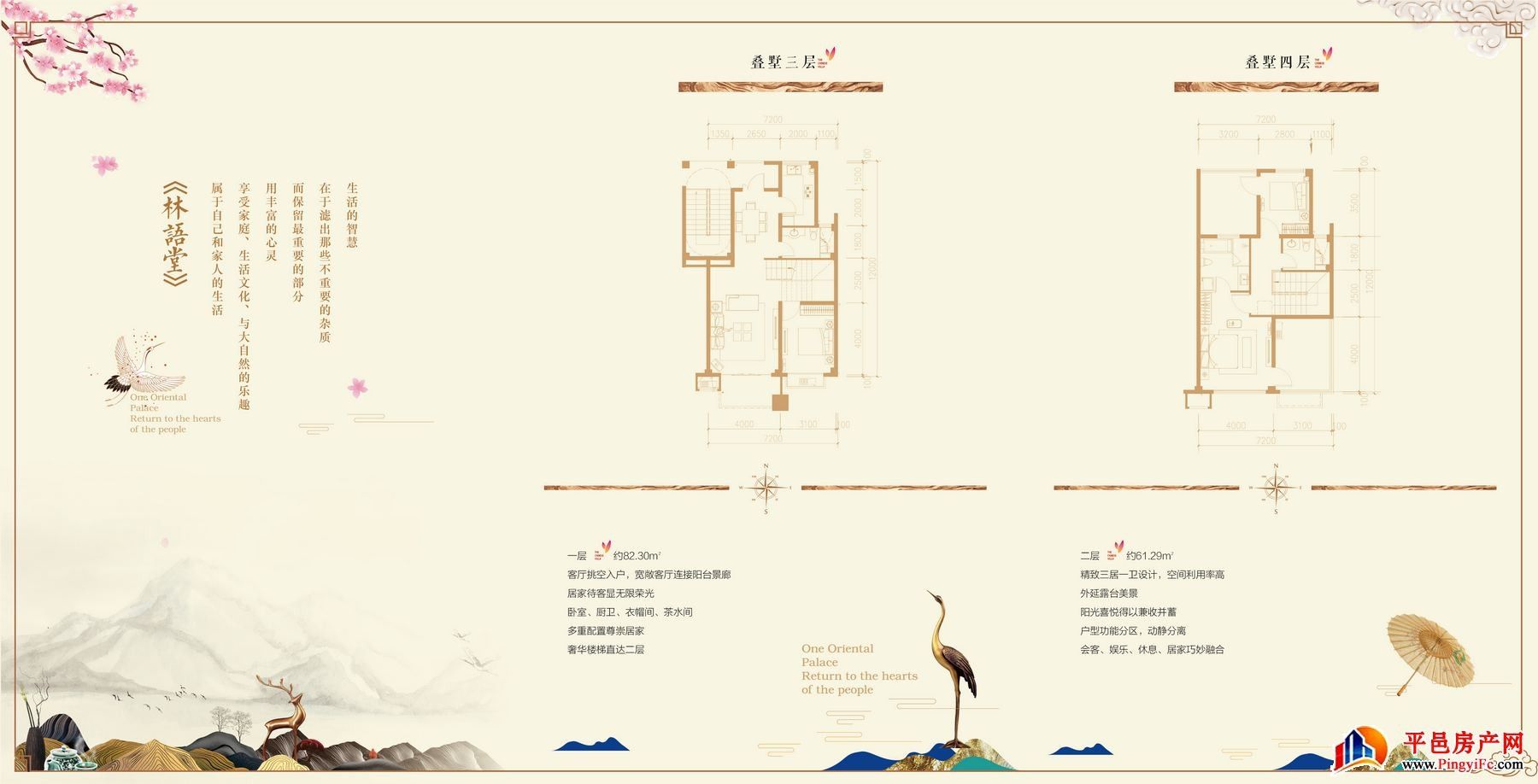 叠墅1 2层御景叠拼B