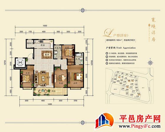洋房169户型图