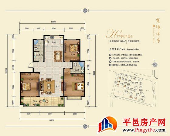 洋房147户型图