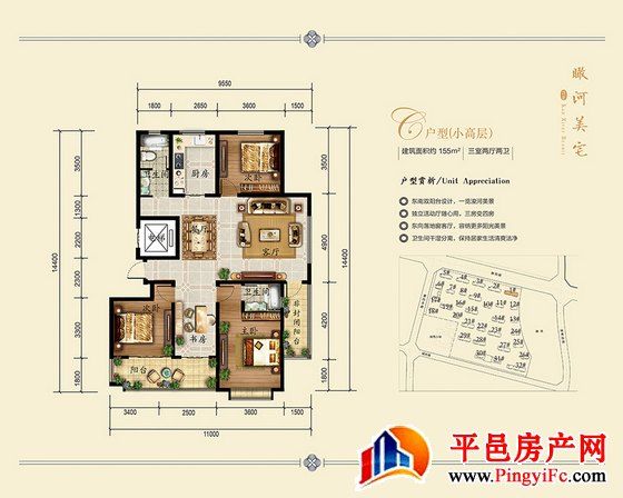 小高层155户型图