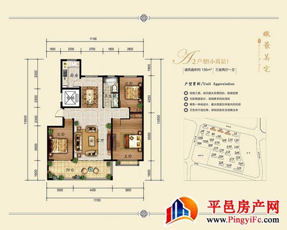 小高层135户型图