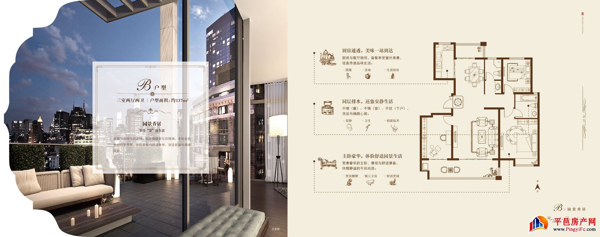 户型图B