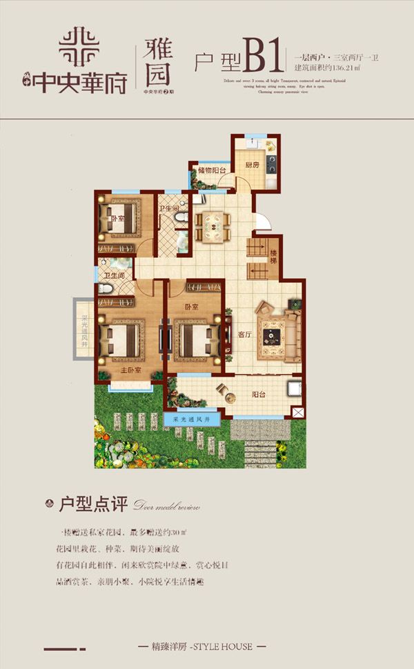 户型图B1-1