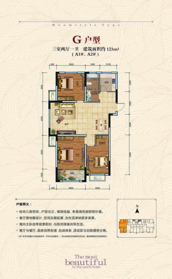 户型图G 
