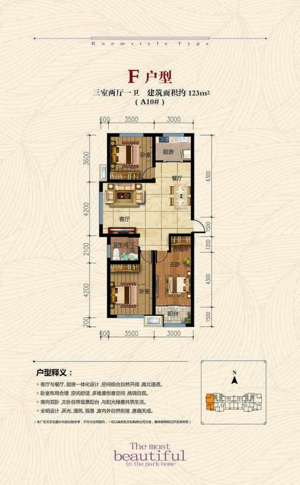 户型图F 