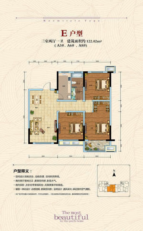 户型图E