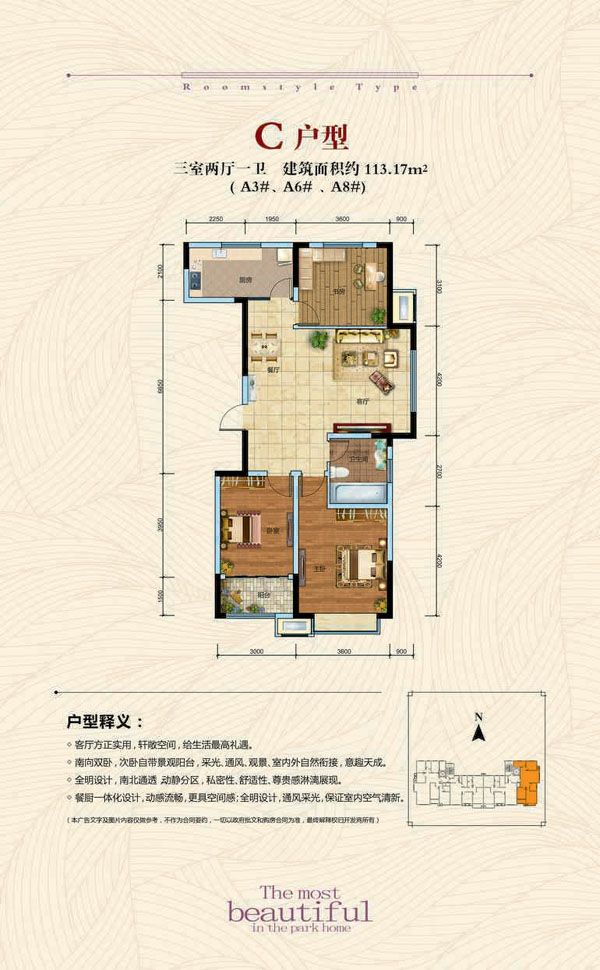 户型图C