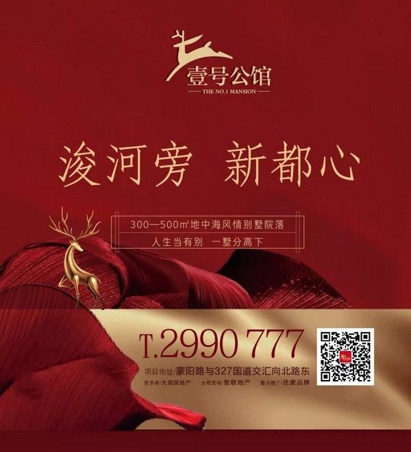 润民壹号公馆:关于别墅 这可能是一篇颠覆你认知的文章