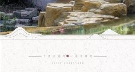 中国院子最后两栋12#13#墅区洋房，错过不再有！