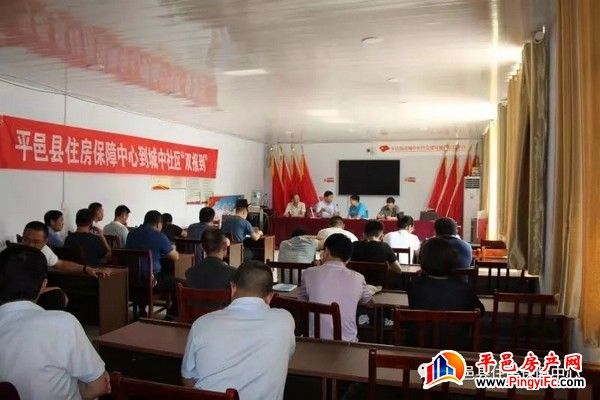 平邑县住房保障中心到城中社区 开展“双报到”活动
