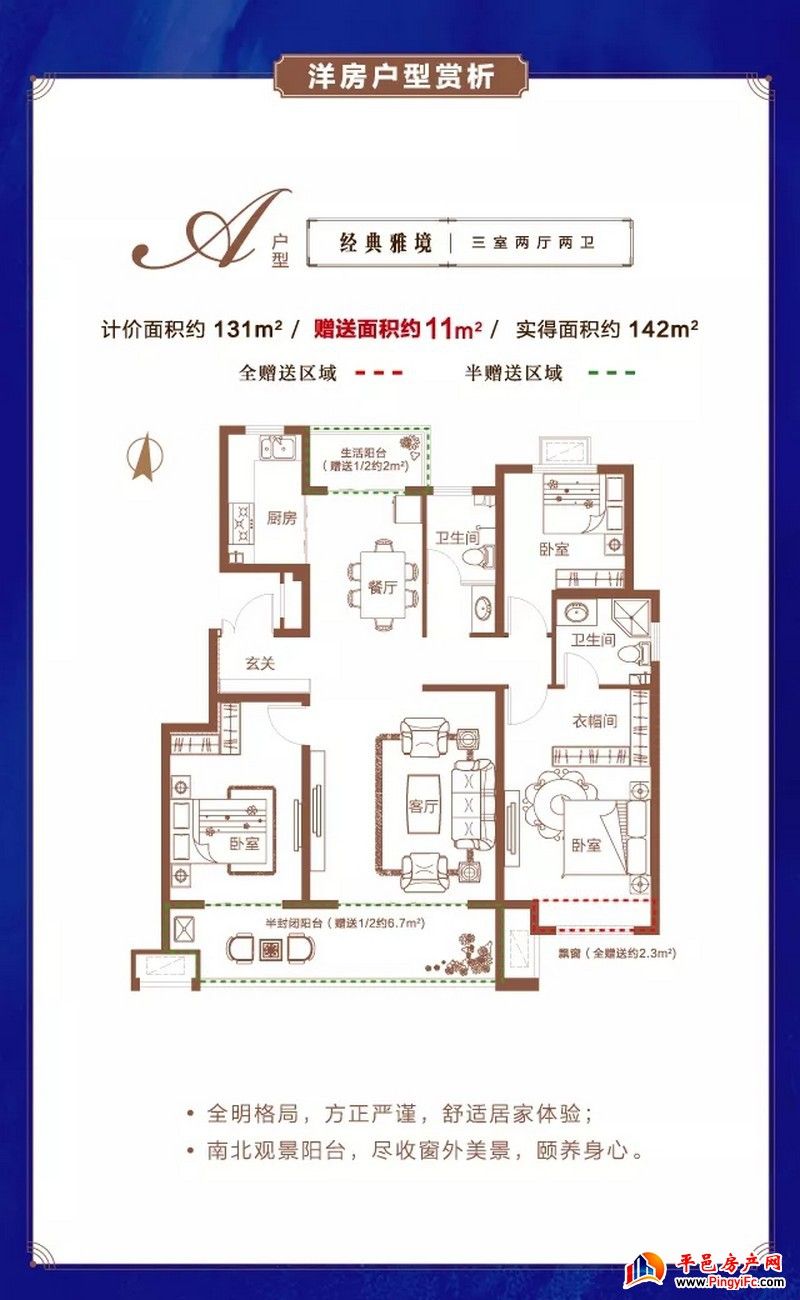 户型图A