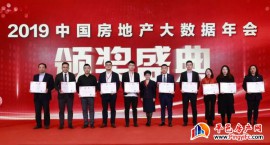 中指院发布2019山东省本土房企排名，山东儒辰集团荣列第三！