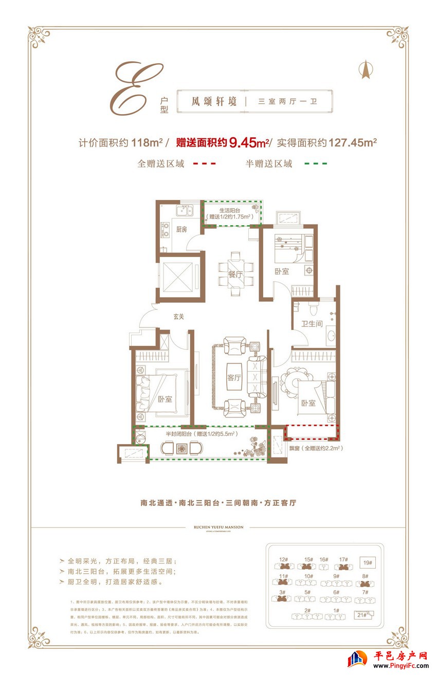 E户型