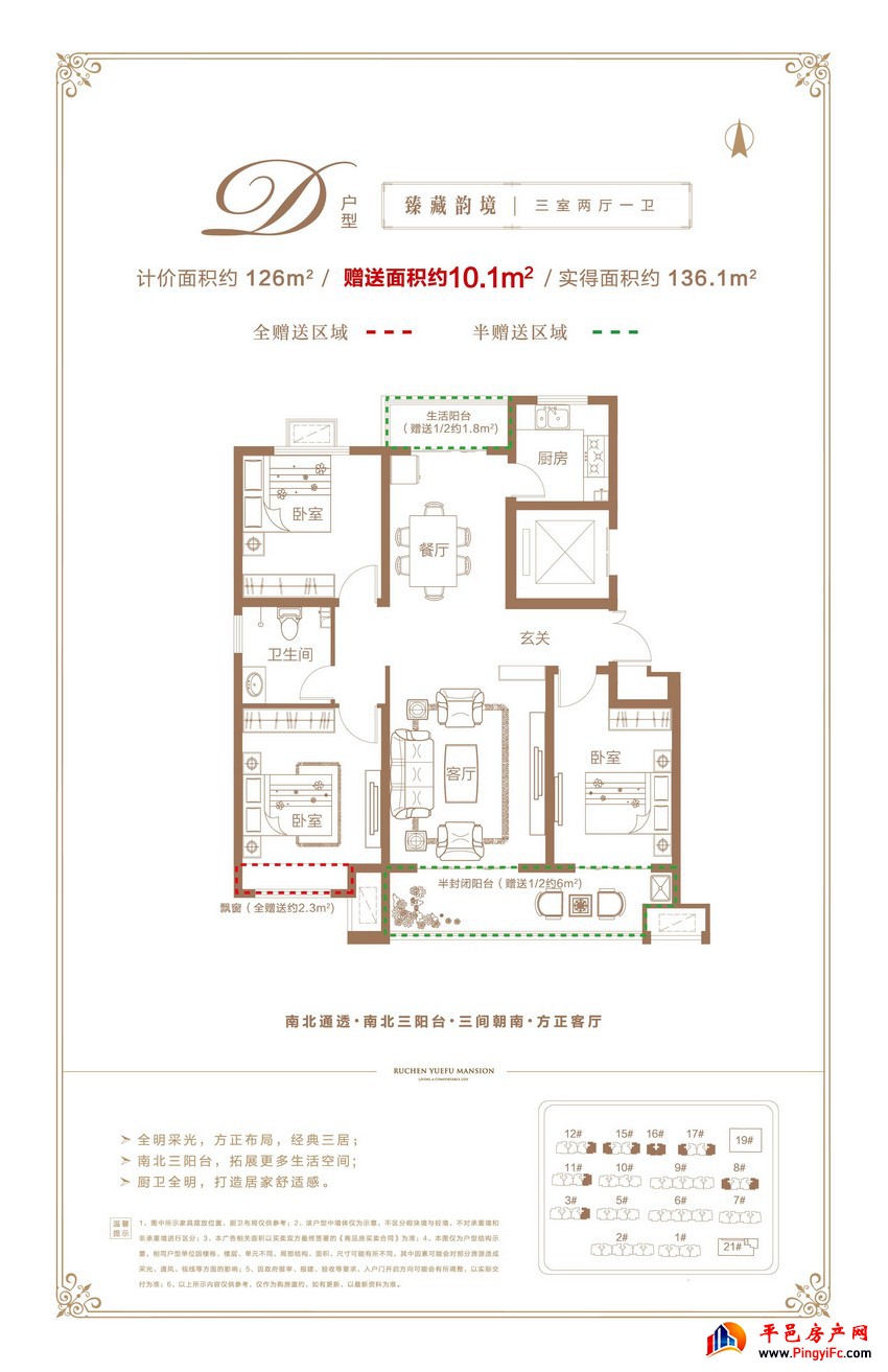 D户型