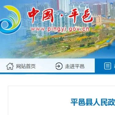 平邑最新征地公告，涉及3个地块，33个社区、村！