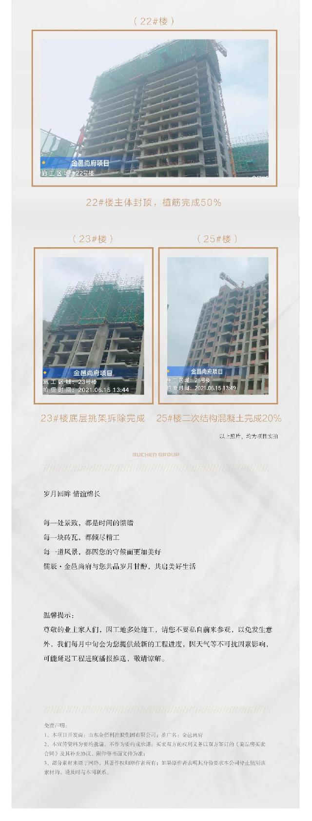 金邑尚府 六月家书|明媚时光 美好伴夏而来