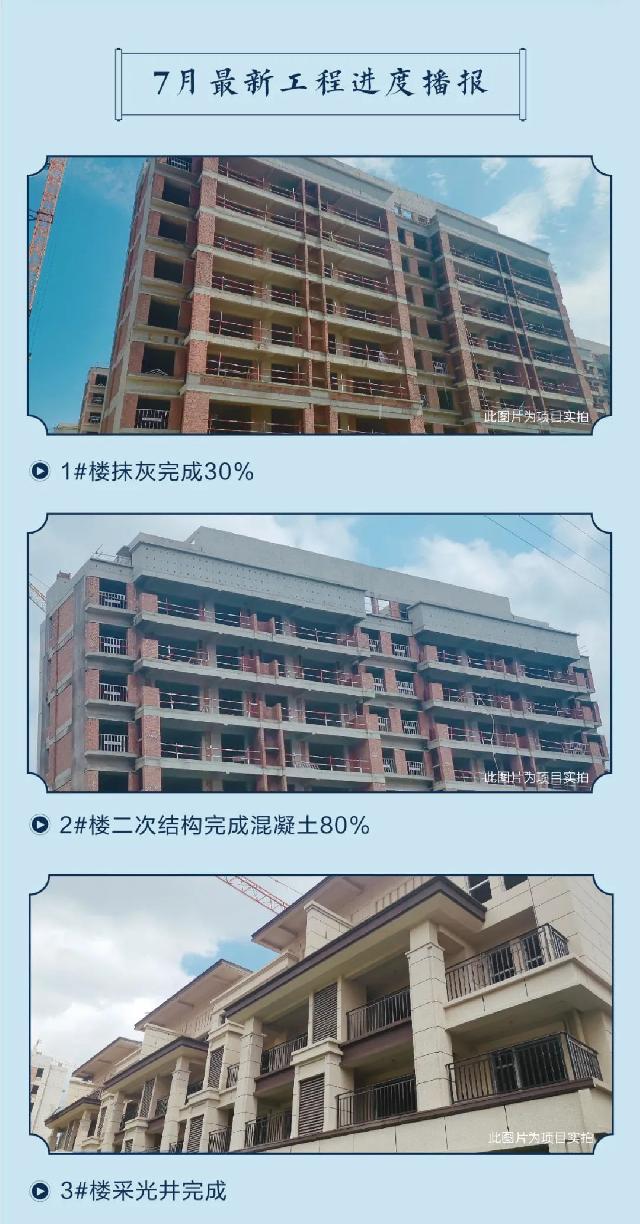 金邑尚府|蝉鸣知盛夏 七月家书至 请您查收