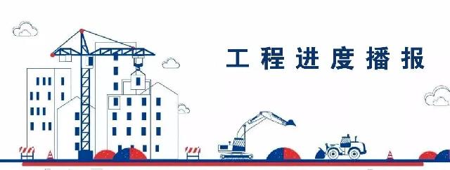 【交付在即】锦绣嘉园工程播报 美好生活即将启幕