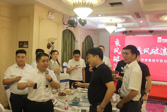 乘风破浪 初心致远 | 界群集团平邑分公司举办年中团建活动