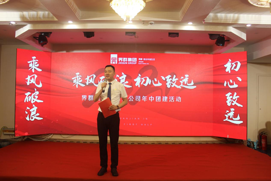 乘风破浪 初心致远 | 界群集团平邑分公司举办年中团建活动
