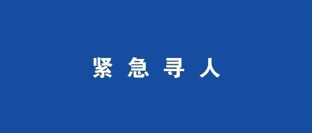 平邑县关于寻找河南确诊病例高危伴随人员的同乘人员的公告