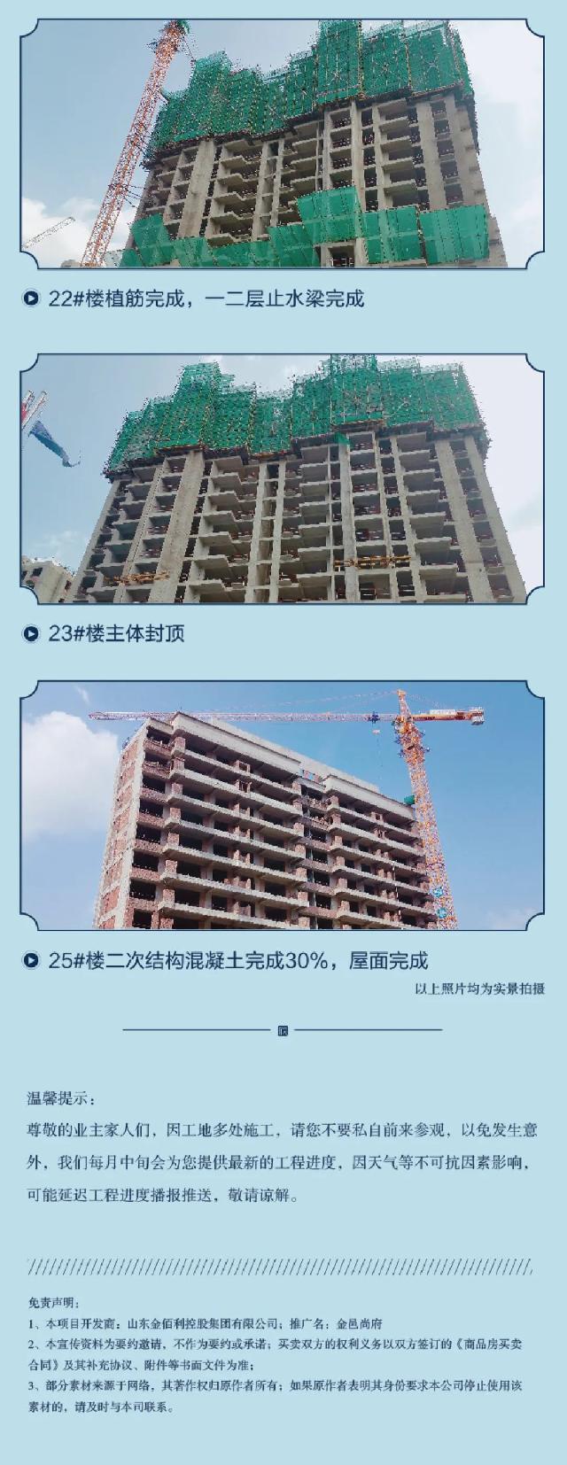 金邑尚府|8月家书至 ，触目所及，皆为精心筑造