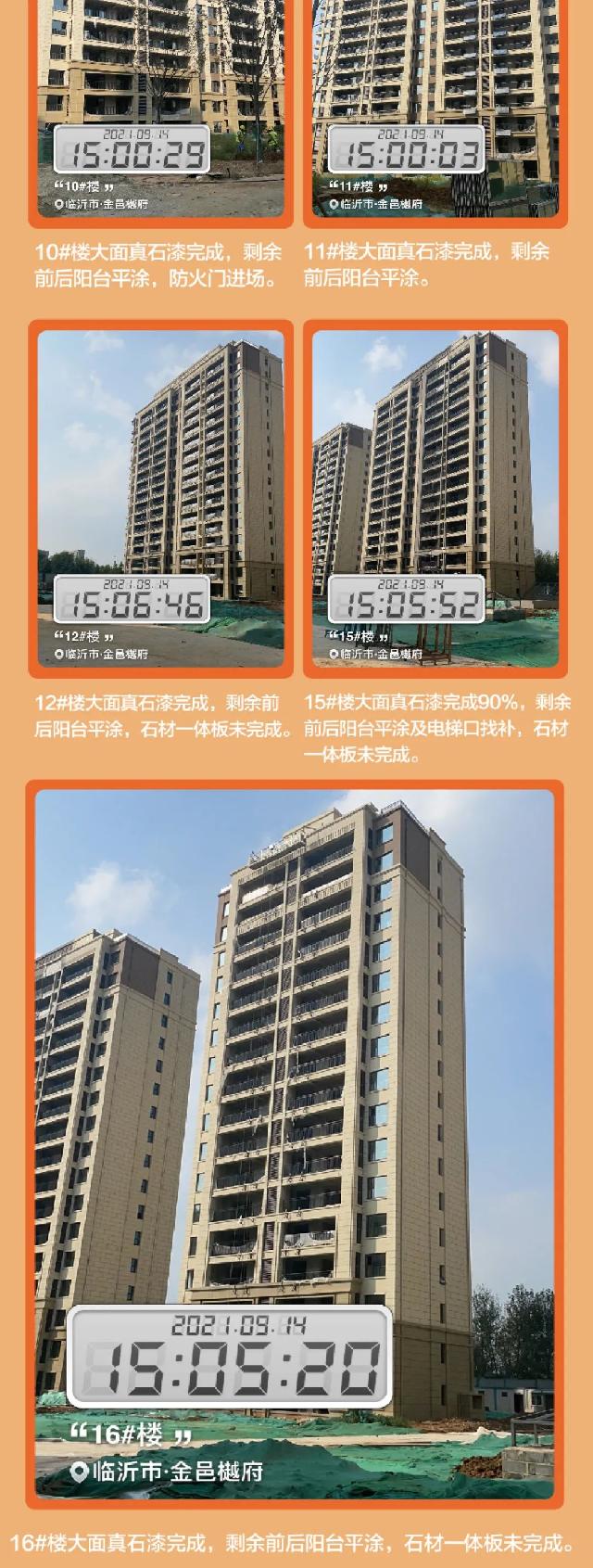 金邑樾府|秋韵初启 家音如期，共悦美好生活