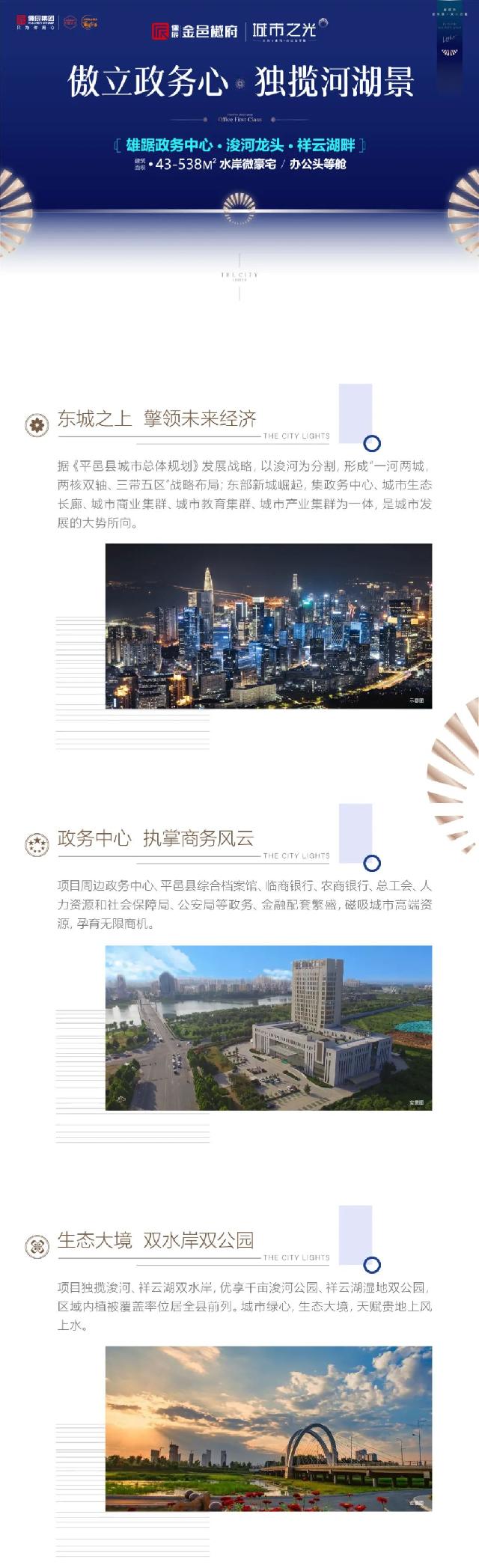 金邑樾府|秋韵初启 家音如期，共悦美好生活