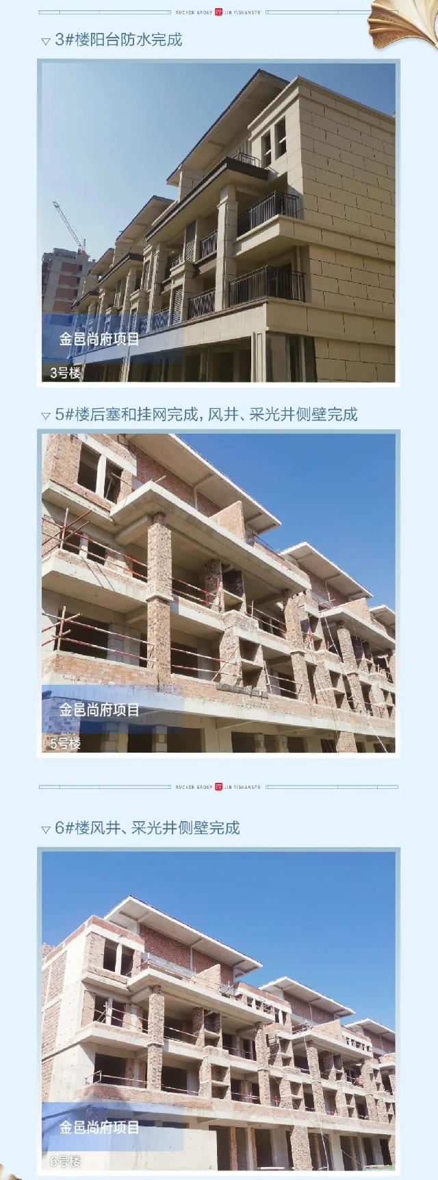 金秋传“家”音|金邑尚府9月工程播报如期而至