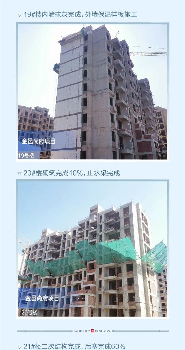 金秋传“家”音|金邑尚府9月工程播报如期而至
