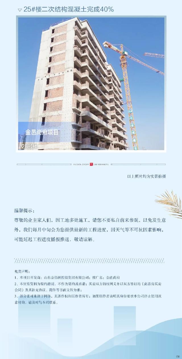 金秋传“家”音|金邑尚府9月工程播报如期而至