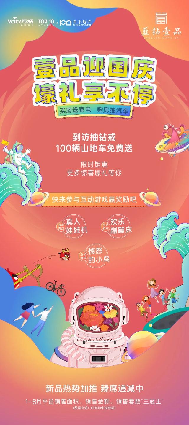 欢乐嗨翻天！一大波趣味活动即将来袭，更有惊喜壕礼就在蓝钻壹品