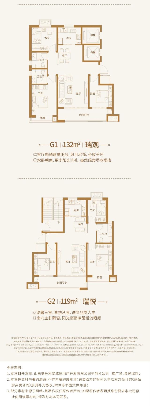 平邑1000多精英家庭，为什么选择了这里？