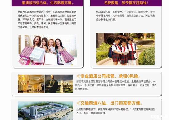 平邑汇源城欢乐世界晶都公寓即将全城发售