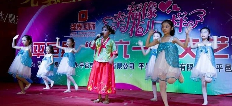 平邑锦泰国际广场举办庆六一晚会