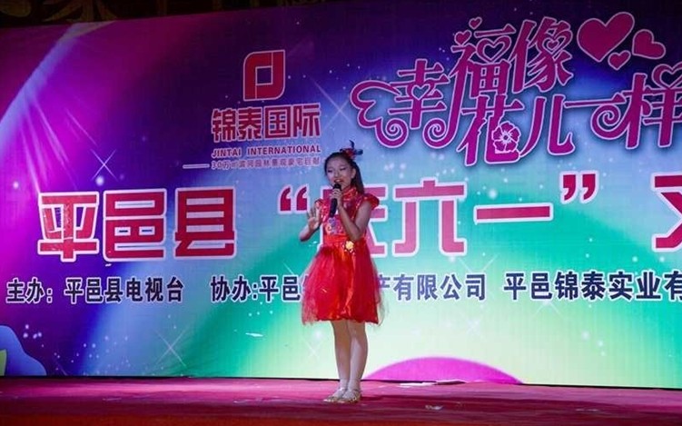 平邑锦泰国际广场举办庆六一晚会