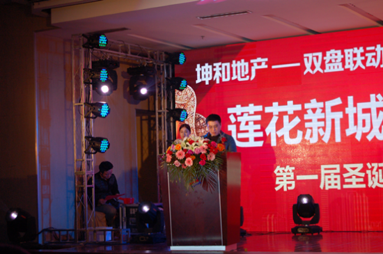 平安之夜，坤和地产“莲花县城”“邑鼎晟”双盘联动