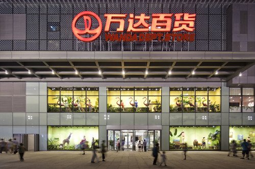万达商业加速去百货化 苏宁或成“接盘侠”