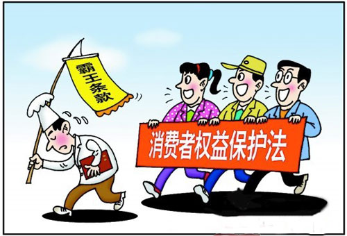 开发商,霸王条款,虚假宣传,迟延办证