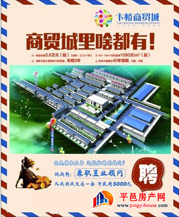 平邑卞桥商贸城：商贸城里啥都有！