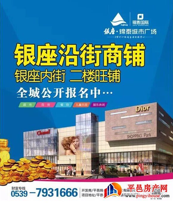 锦泰国际:大量商家云集密布 亿万繁华汇聚于此