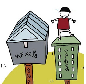 擅自购买小产权房 法院判决买卖合同无效