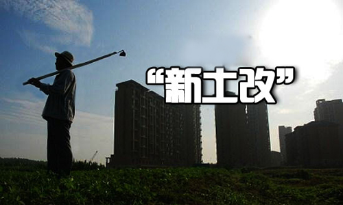 农村土地改革,试点,全面启动