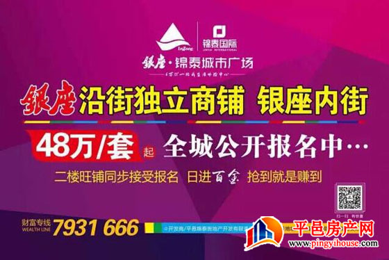 锦泰国际6#景观新品2399元/㎡起