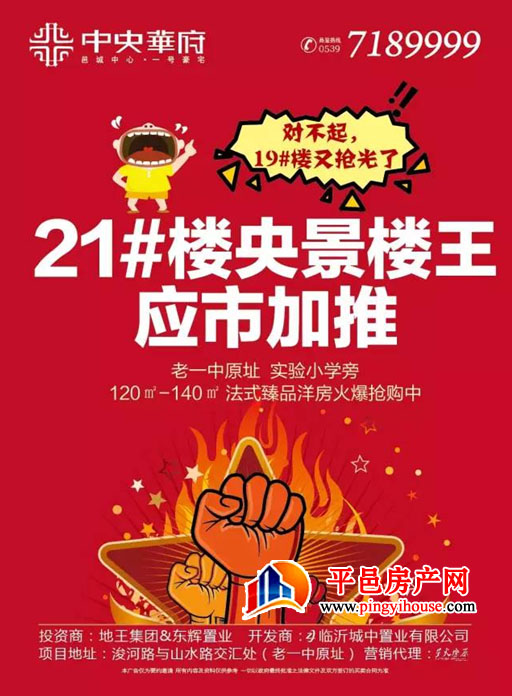 中央华府一“荐”钟情 全民营销总动员 推荐成交拿现款