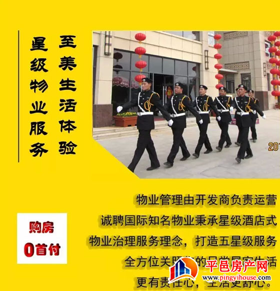 嘉德邑东福邸:买房0首付，房子轻松到手！