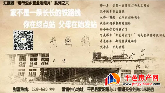 父母在才是世界--汇源城“春节返乡置业活动月”系列之六