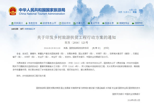 发福利啦！平邑这14个地方要大变样！中央发文力挺！
