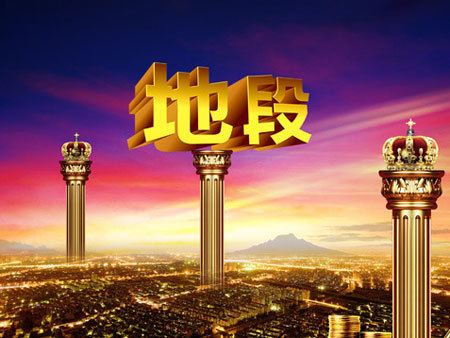 买房要考虑哪些要素?如何选地段?